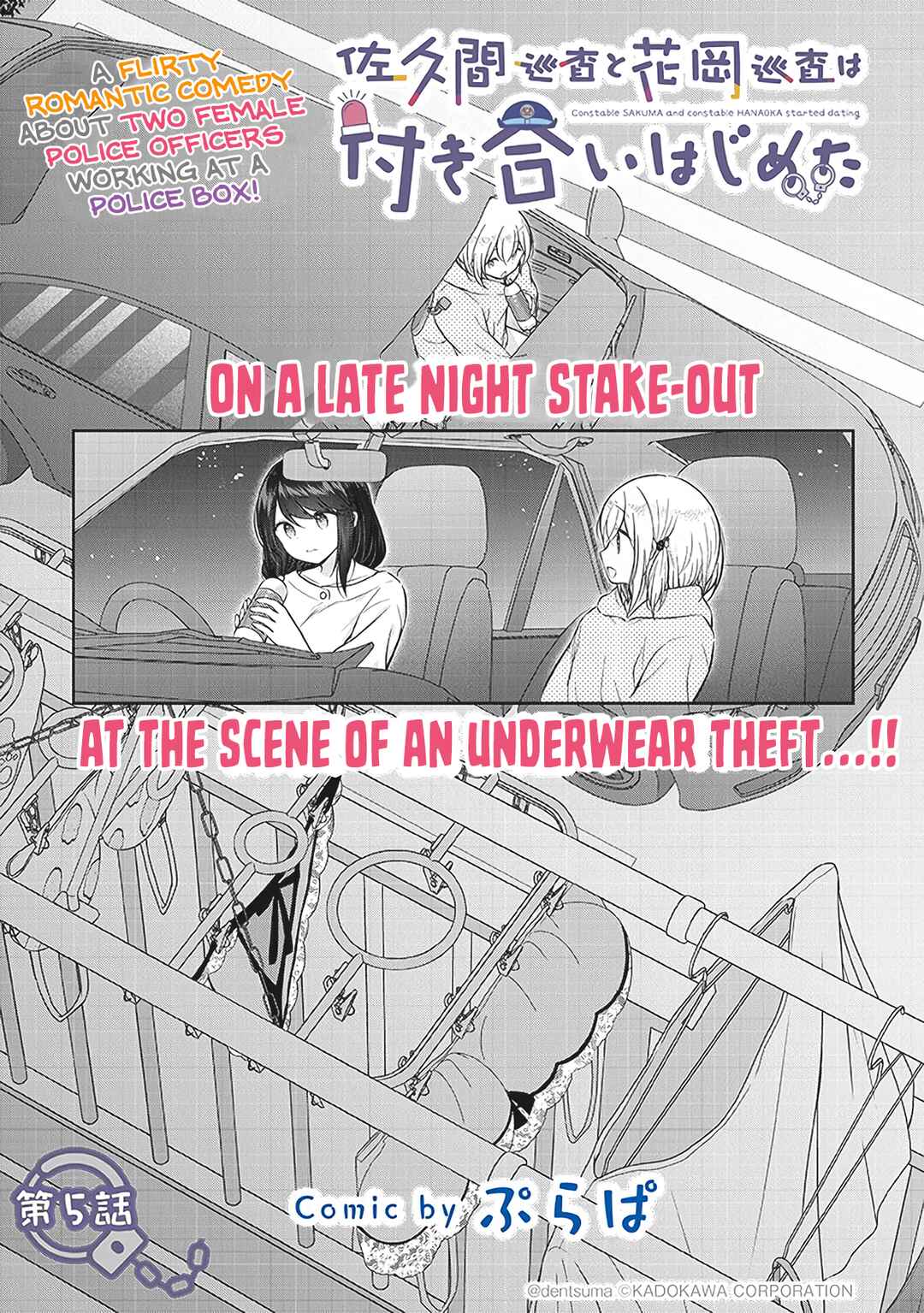 Page 1 Chapter 5 Constable Sakuma and Constable Hanaoka Started Dating