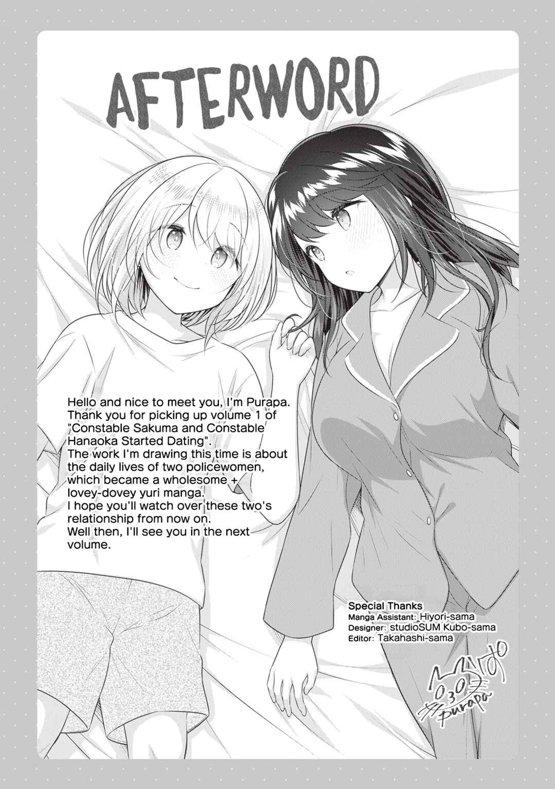 Page 10 Chapter 8.5 Constable Sakuma and Constable Hanaoka Started Dating