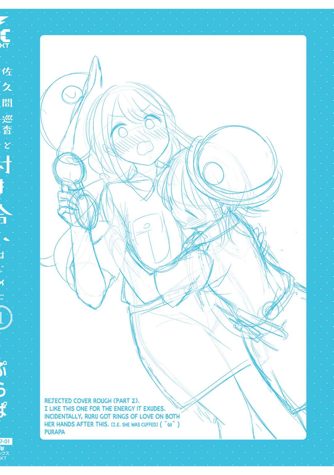 Page 15 Chapter 8.5 Constable Sakuma and Constable Hanaoka Started Dating