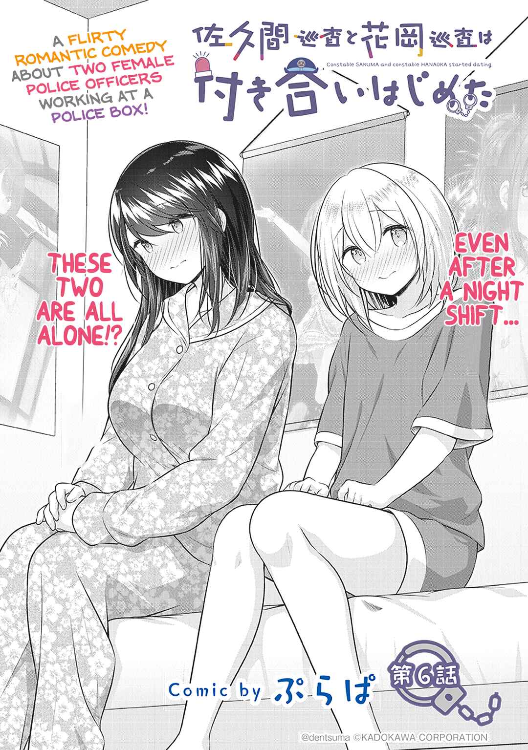 Page 1 Chapter 6 Constable Sakuma and Constable Hanaoka Started Dating