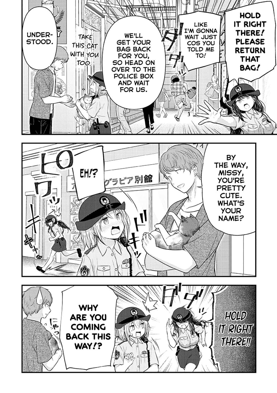 Page 2 Chapter 16 Constable Sakuma and Constable Hanaoka Started Dating