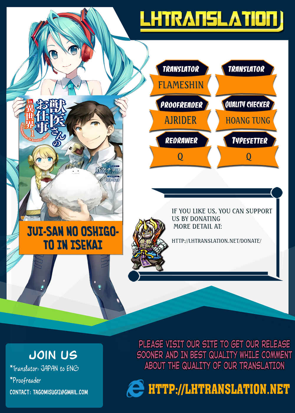Page 1 Chapter 14 Jui-san no Oshigoto in Isekai