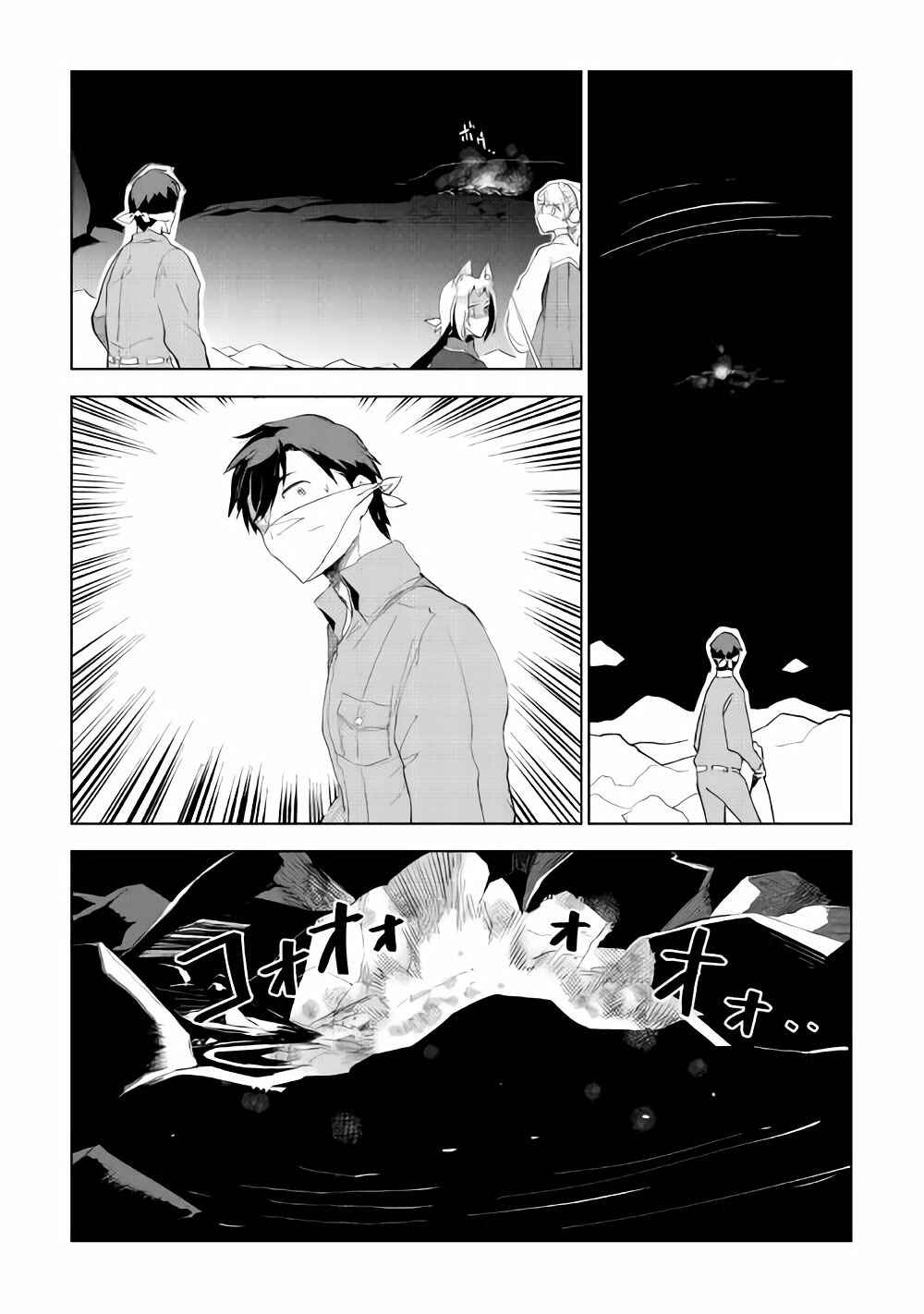 Page 16 Chapter 14 Jui-san no Oshigoto in Isekai