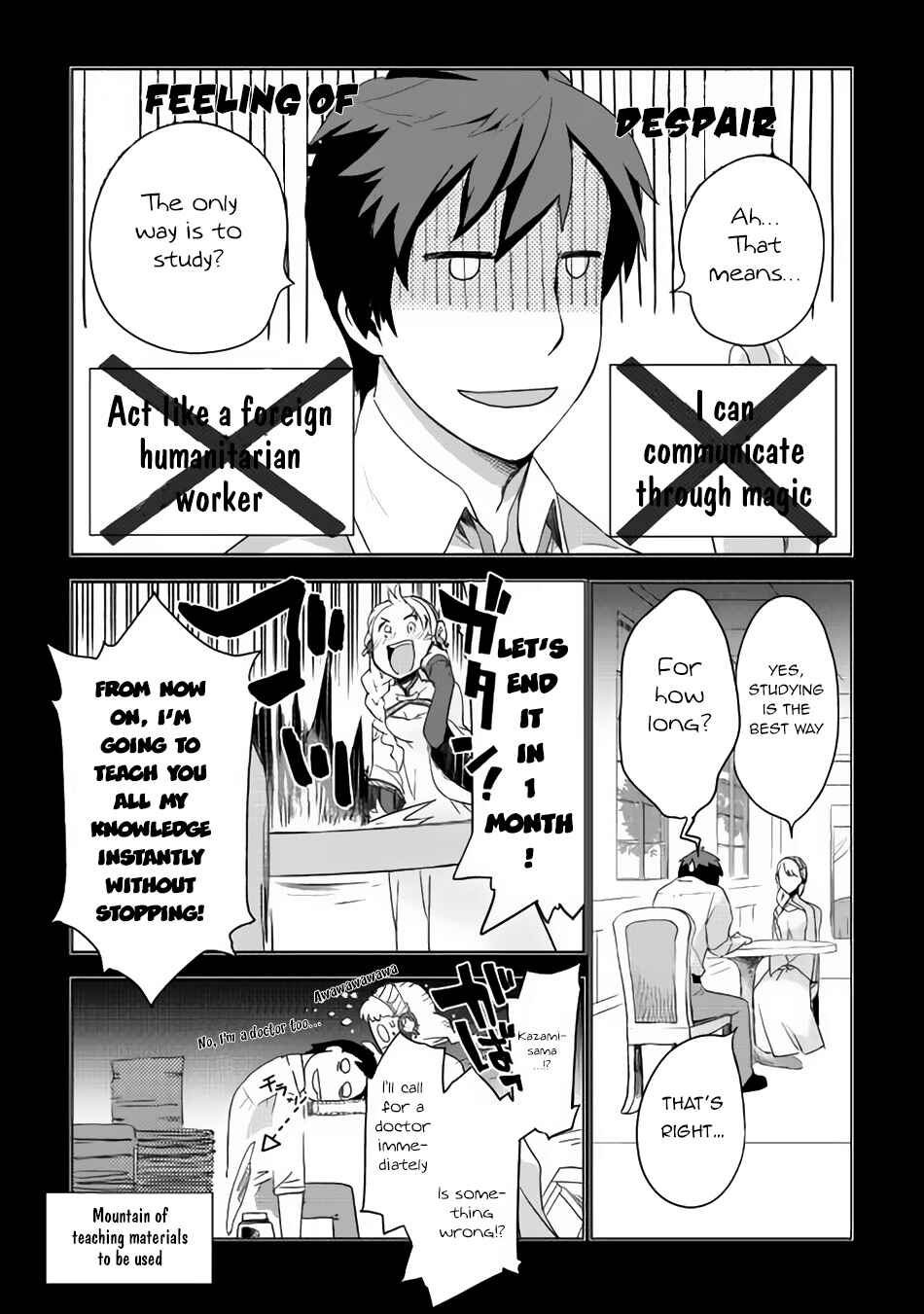 Page 14 Chapter 2 Jui-san no Oshigoto in Isekai