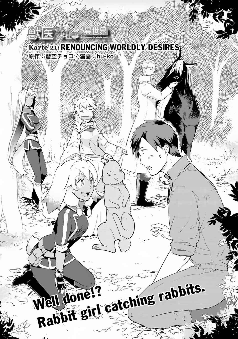 Page 2 Chapter 21 Jui-san no Oshigoto in Isekai