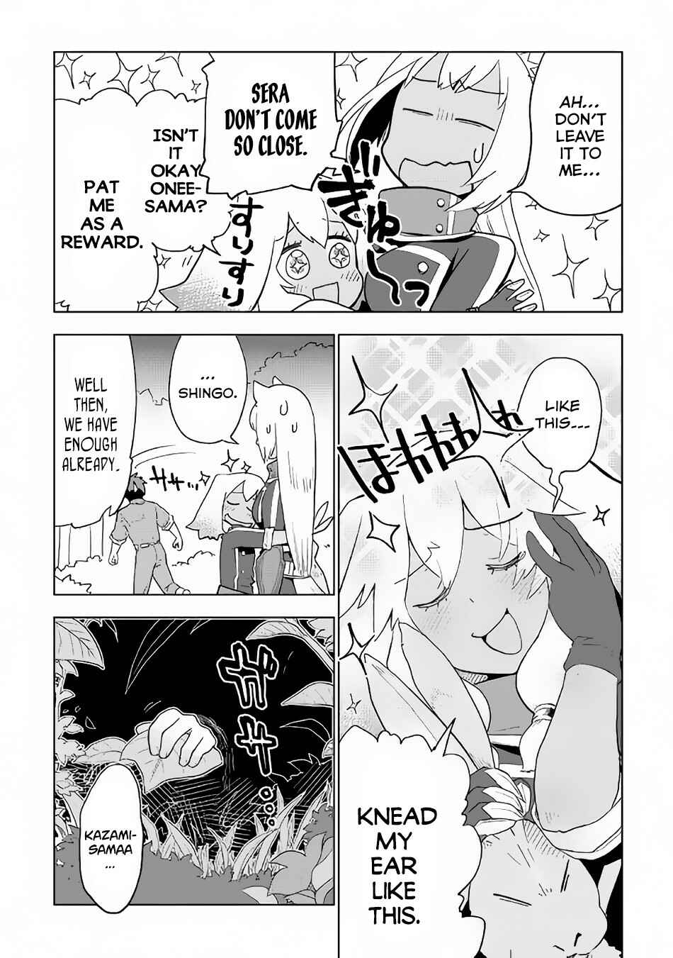 Page 4 Chapter 21 Jui-san no Oshigoto in Isekai