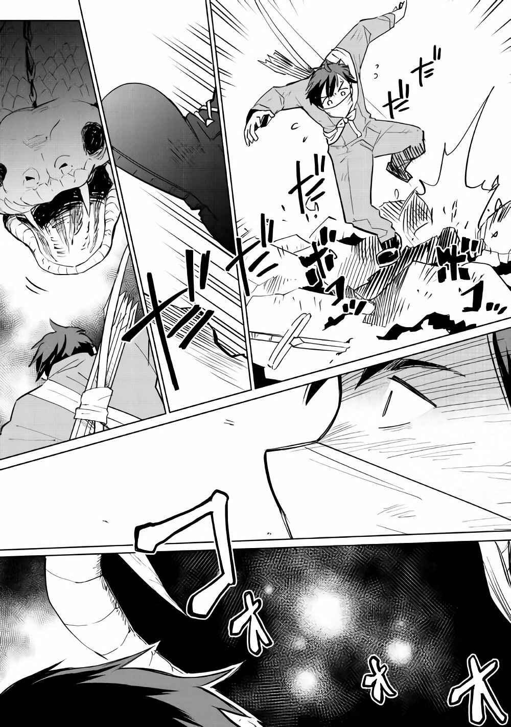 Page 21 Chapter 15 Jui-san no Oshigoto in Isekai