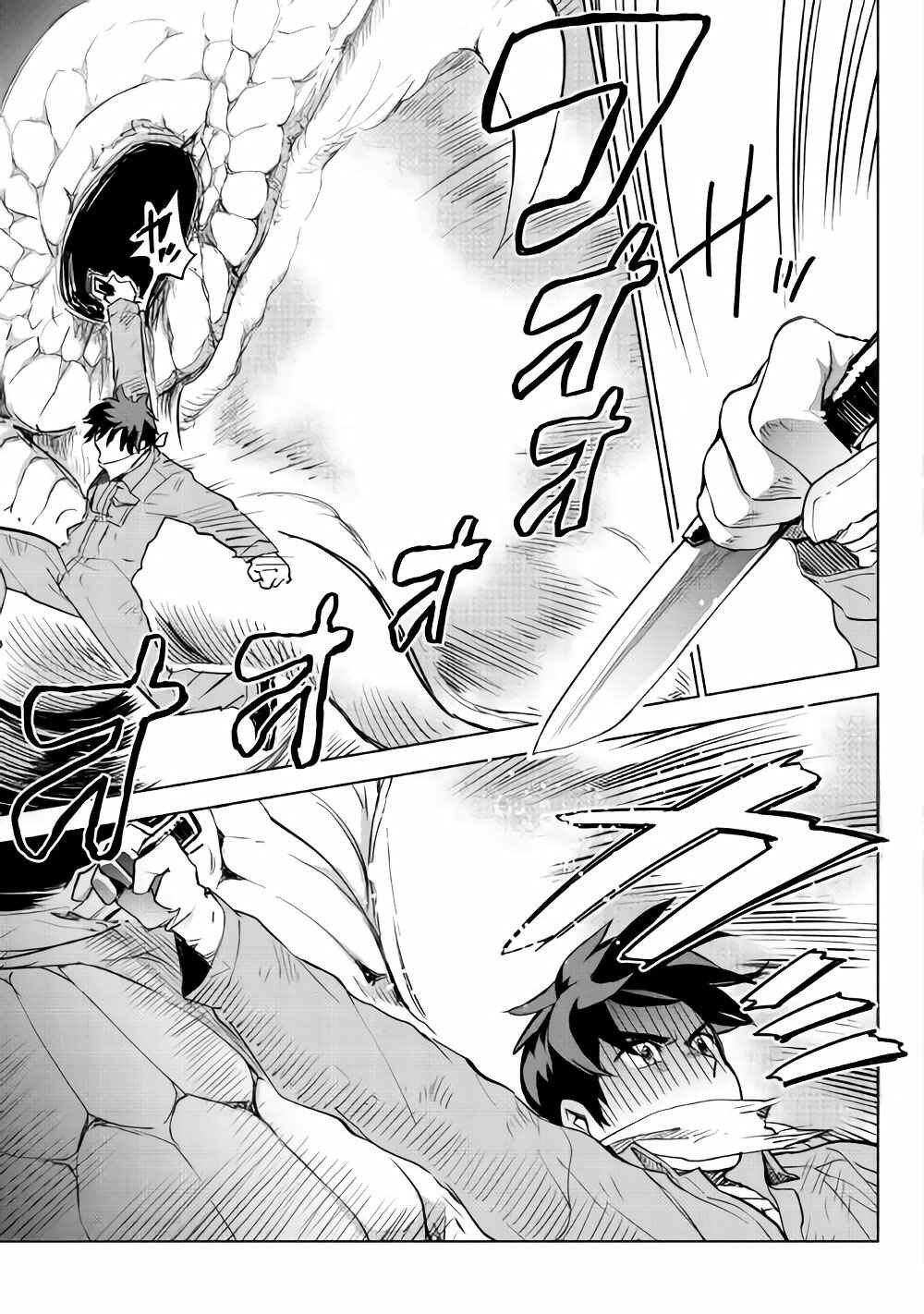 Page 26 Chapter 15 Jui-san no Oshigoto in Isekai
