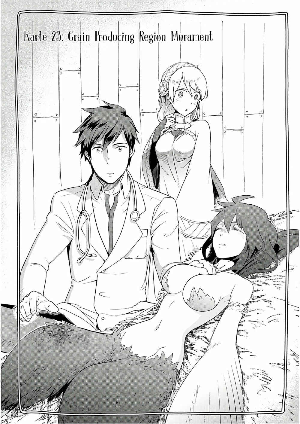 Page 2 Chapter 23 Jui-san no Oshigoto in Isekai