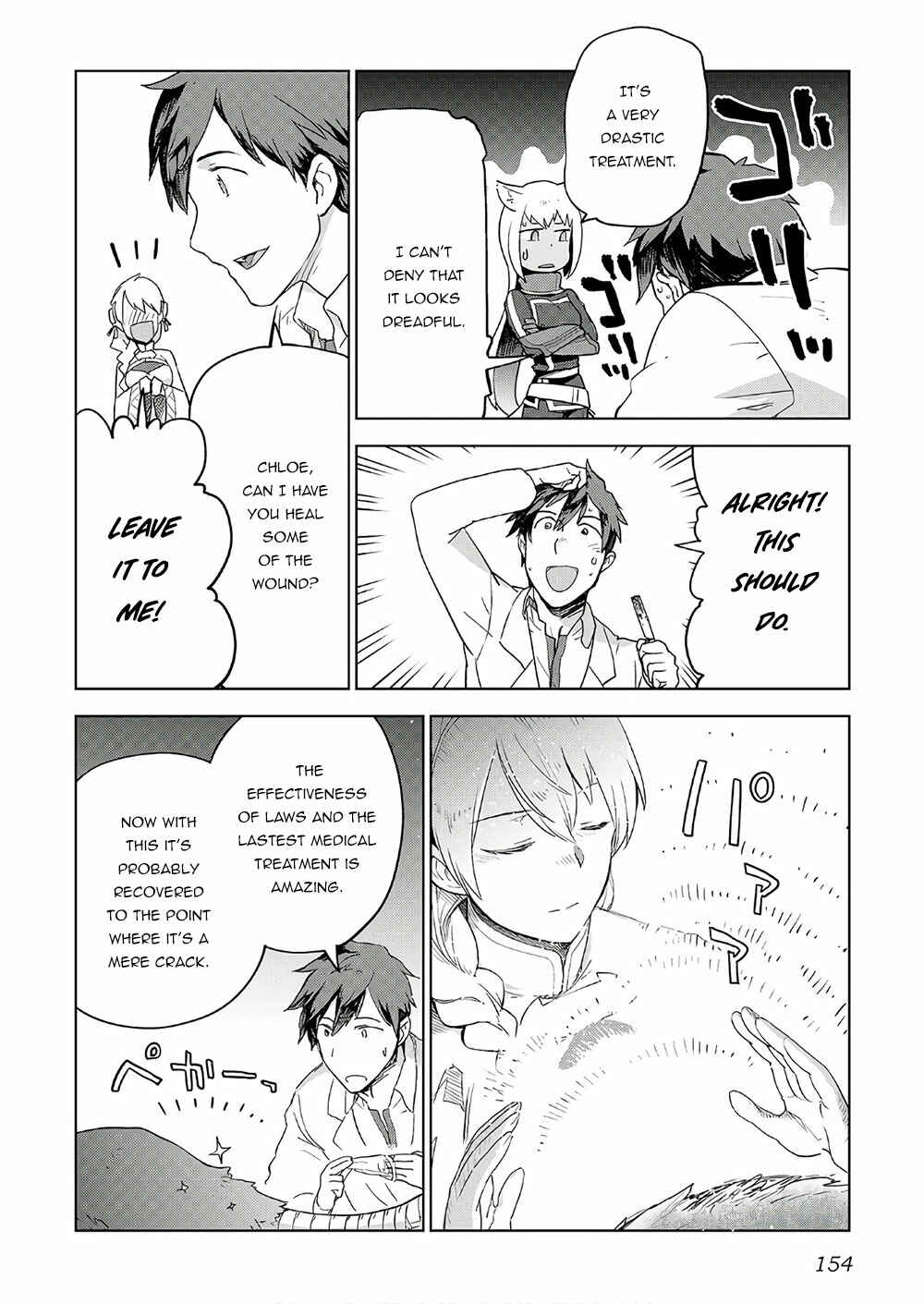 Page 5 Chapter 23 Jui-san no Oshigoto in Isekai