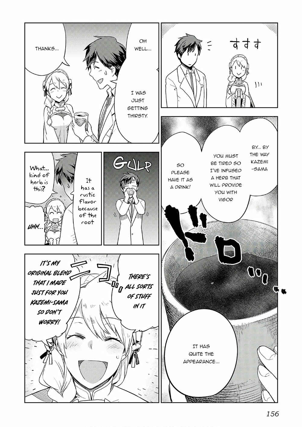Page 7 Chapter 23 Jui-san no Oshigoto in Isekai