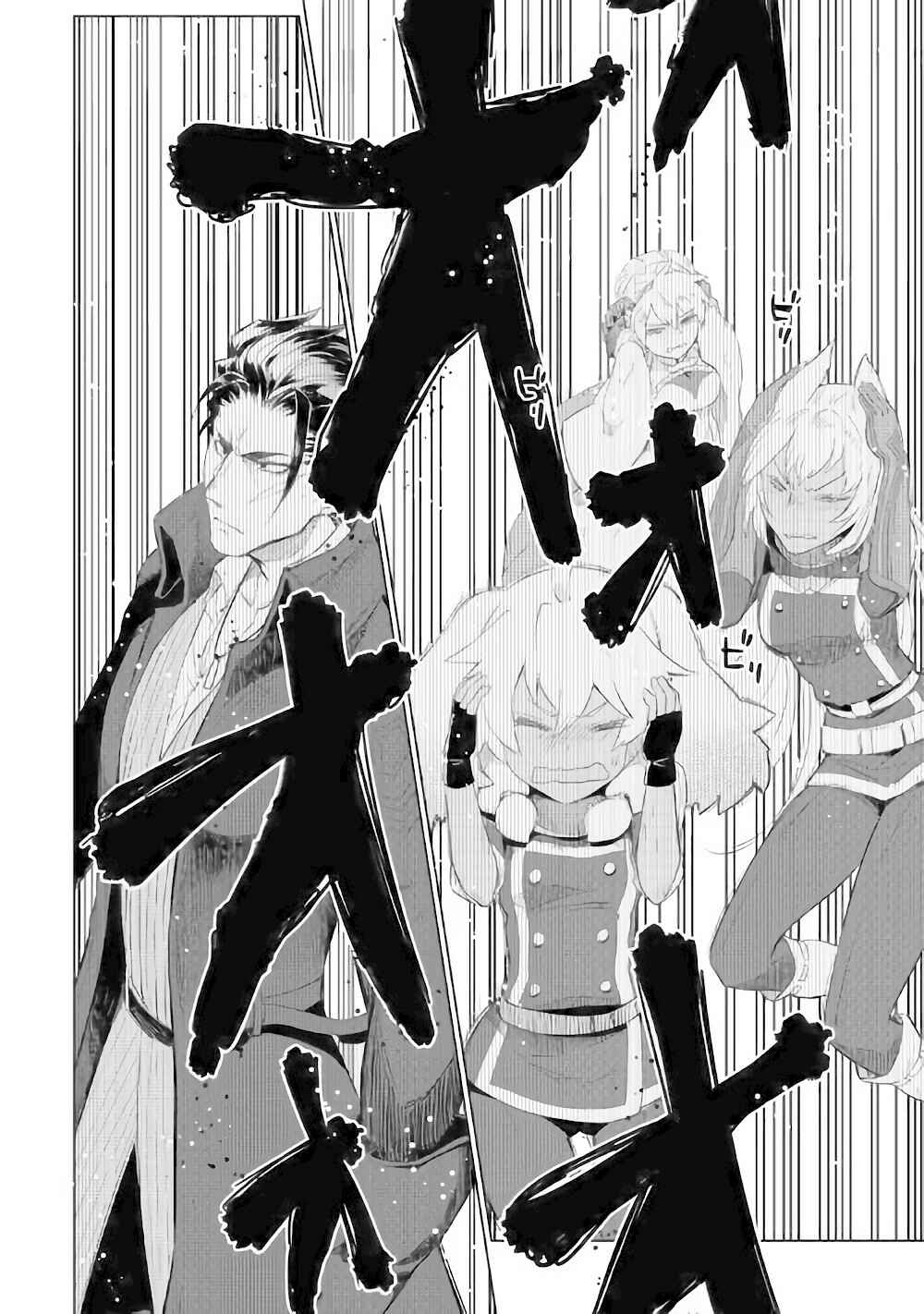 Page 26 Chapter 30 Jui-san no Oshigoto in Isekai
