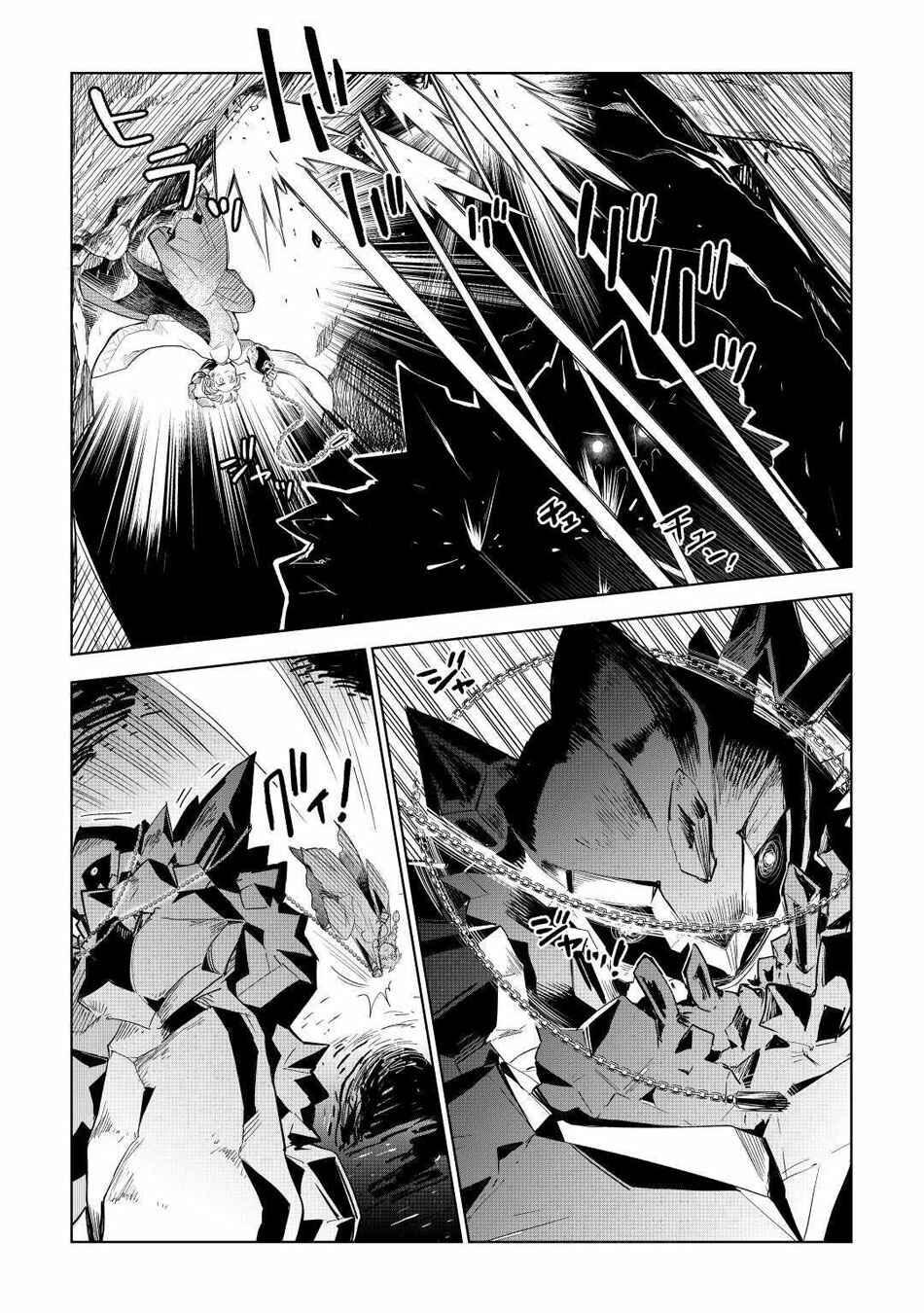 Page 18 Chapter 47 Jui-san no Oshigoto in Isekai