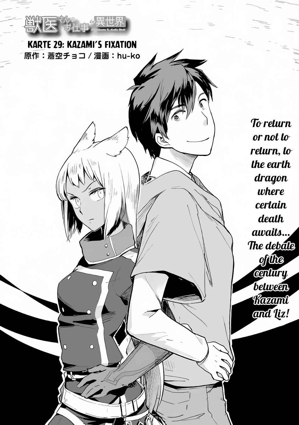 Page 2 Chapter 29 Jui-san no Oshigoto in Isekai