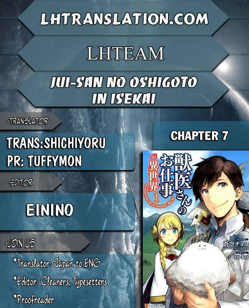 Page 1 Chapter 7 Jui-san no Oshigoto in Isekai