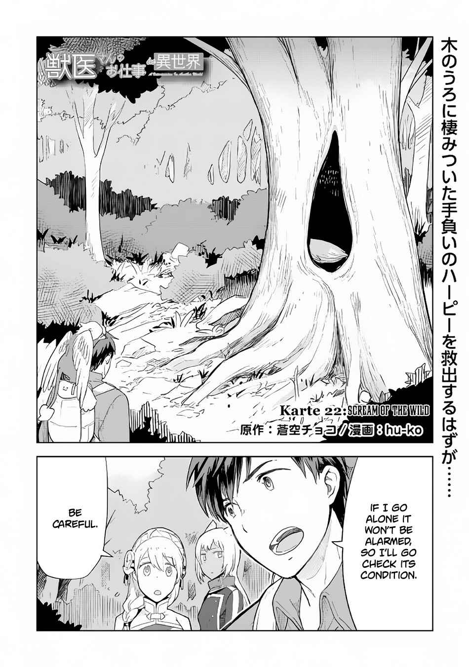 Page 2 Chapter 22 Jui-san no Oshigoto in Isekai