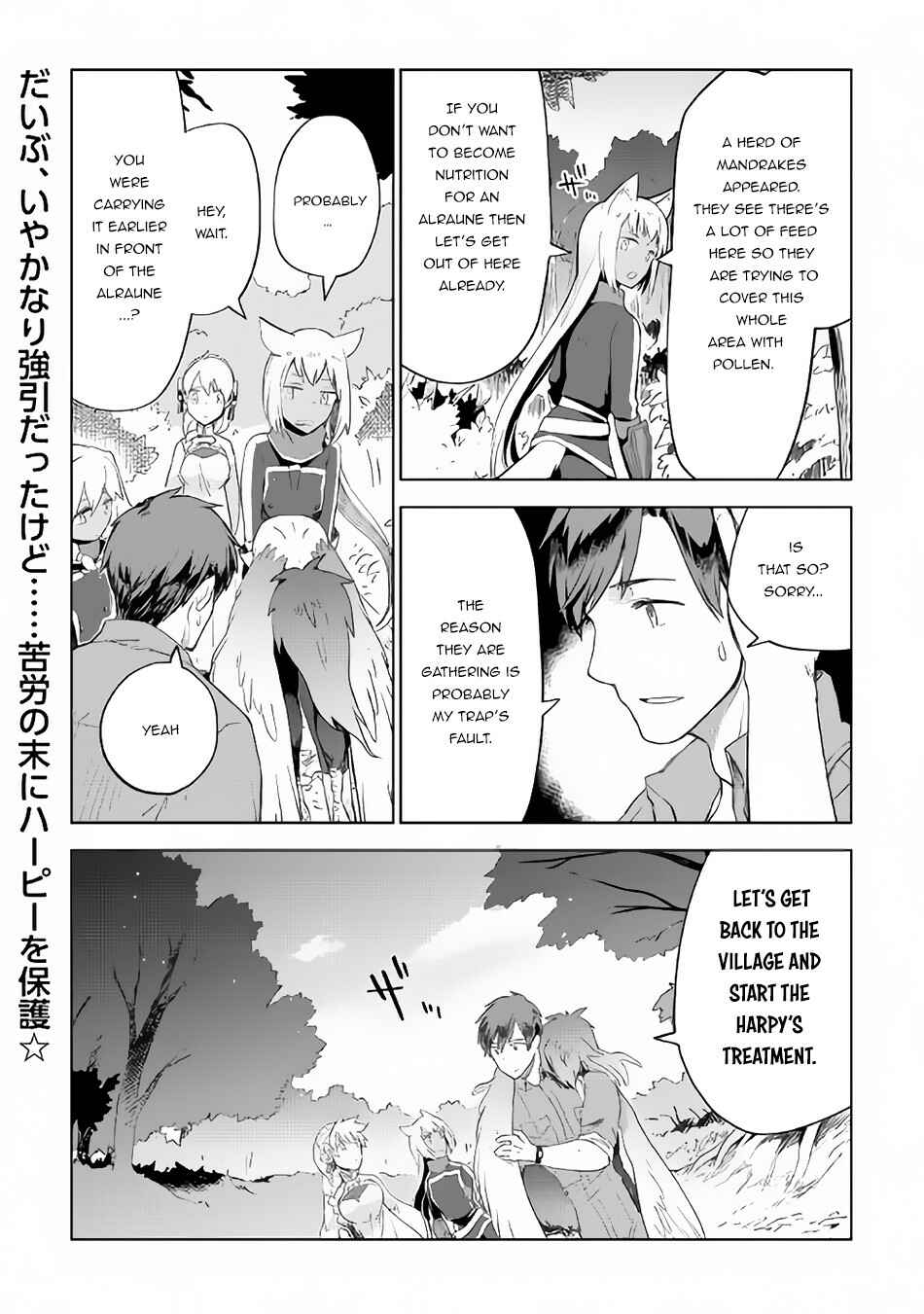 Page 25 Chapter 22 Jui-san no Oshigoto in Isekai