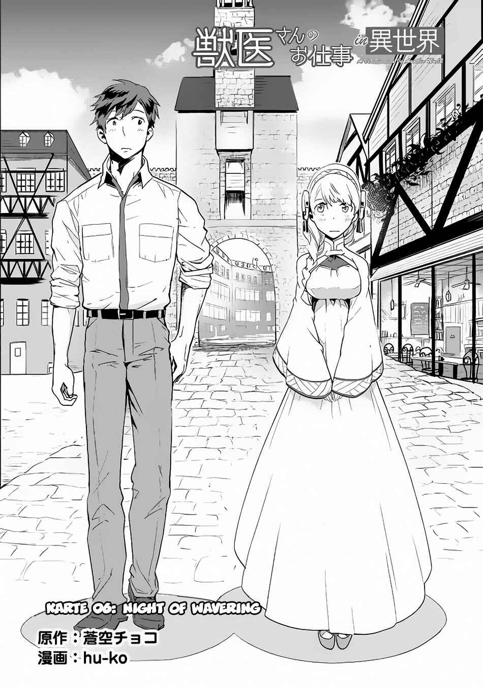 Page 5 Chapter 6 Jui-san no Oshigoto in Isekai