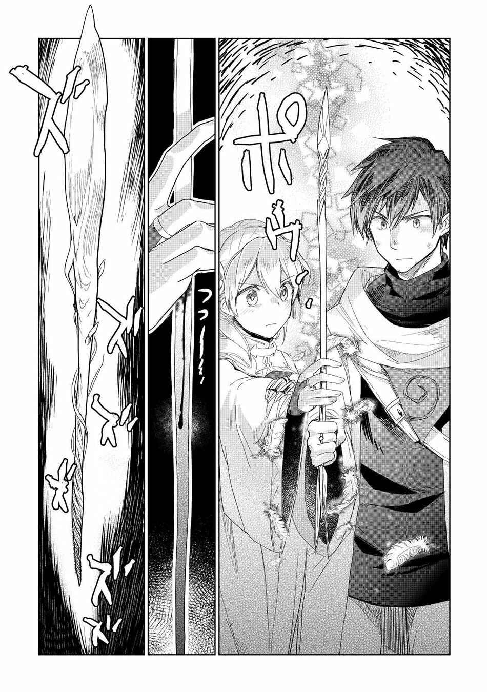 Page 15 Chapter 51 Jui-san no Oshigoto in Isekai