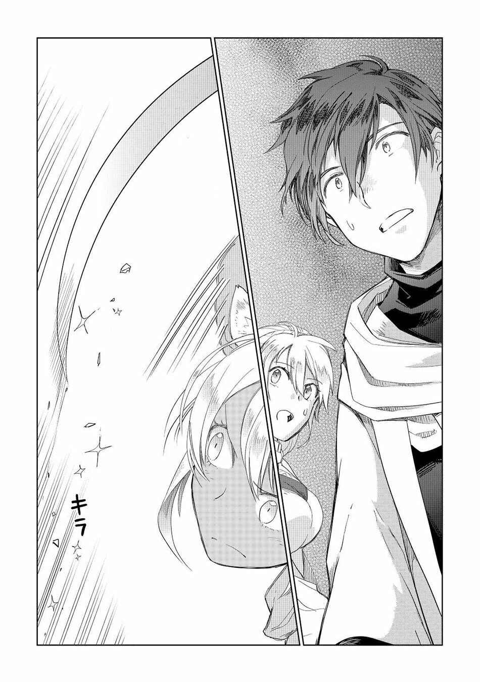 Page 22 Chapter 51 Jui-san no Oshigoto in Isekai