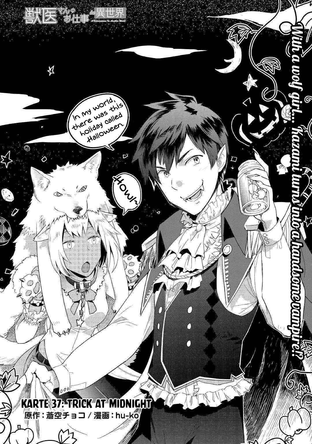 Page 2 Chapter 37 Jui-san no Oshigoto in Isekai