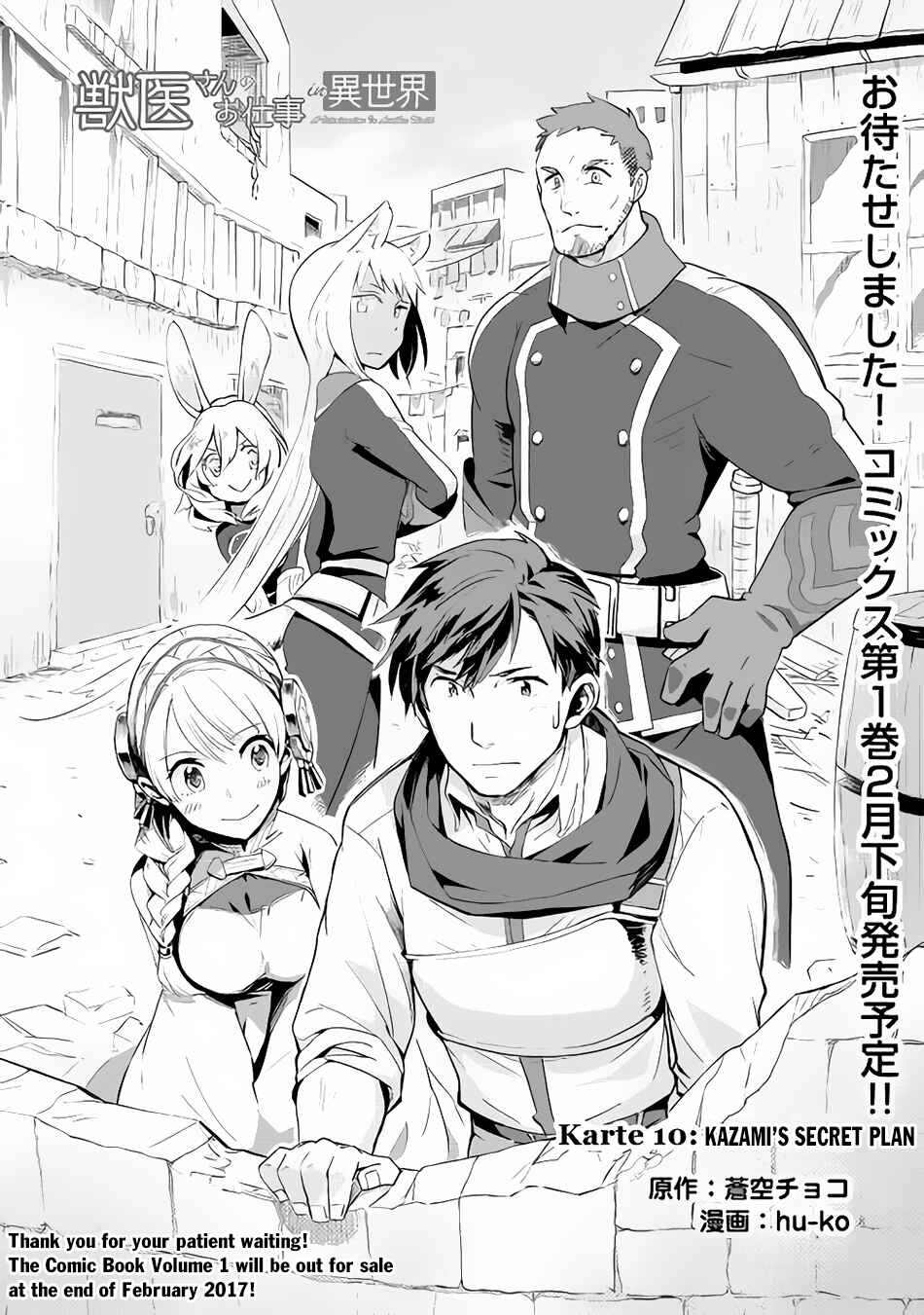 Page 2 Chapter 10 Jui-san no Oshigoto in Isekai
