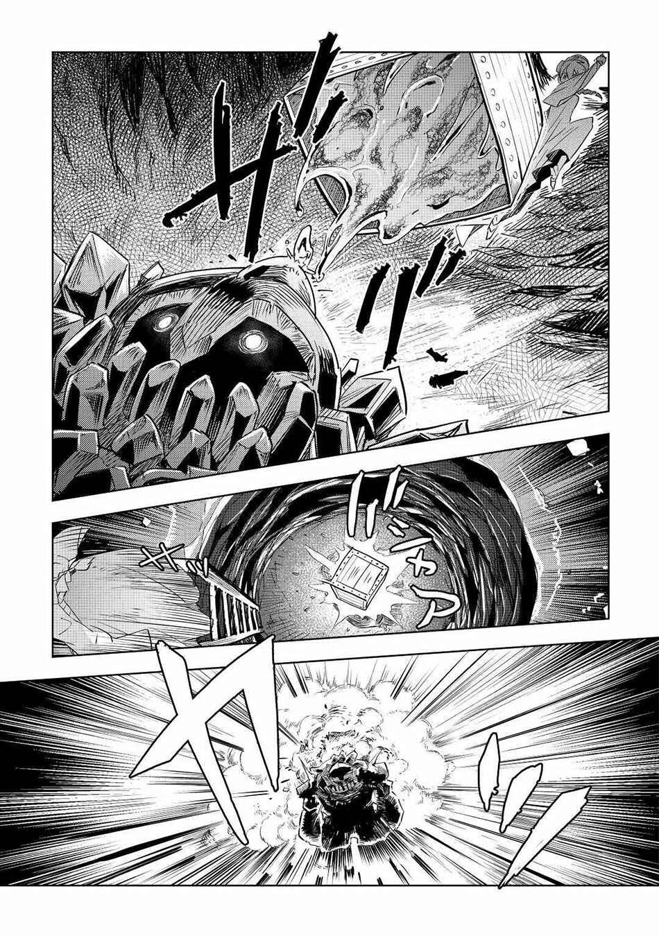 Page 23 Chapter 50 Jui-san no Oshigoto in Isekai