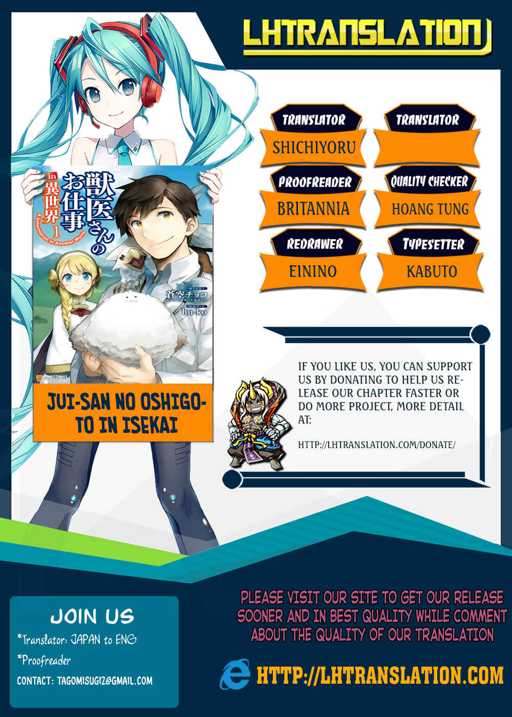 Page 1 Chapter 8 Jui-san no Oshigoto in Isekai