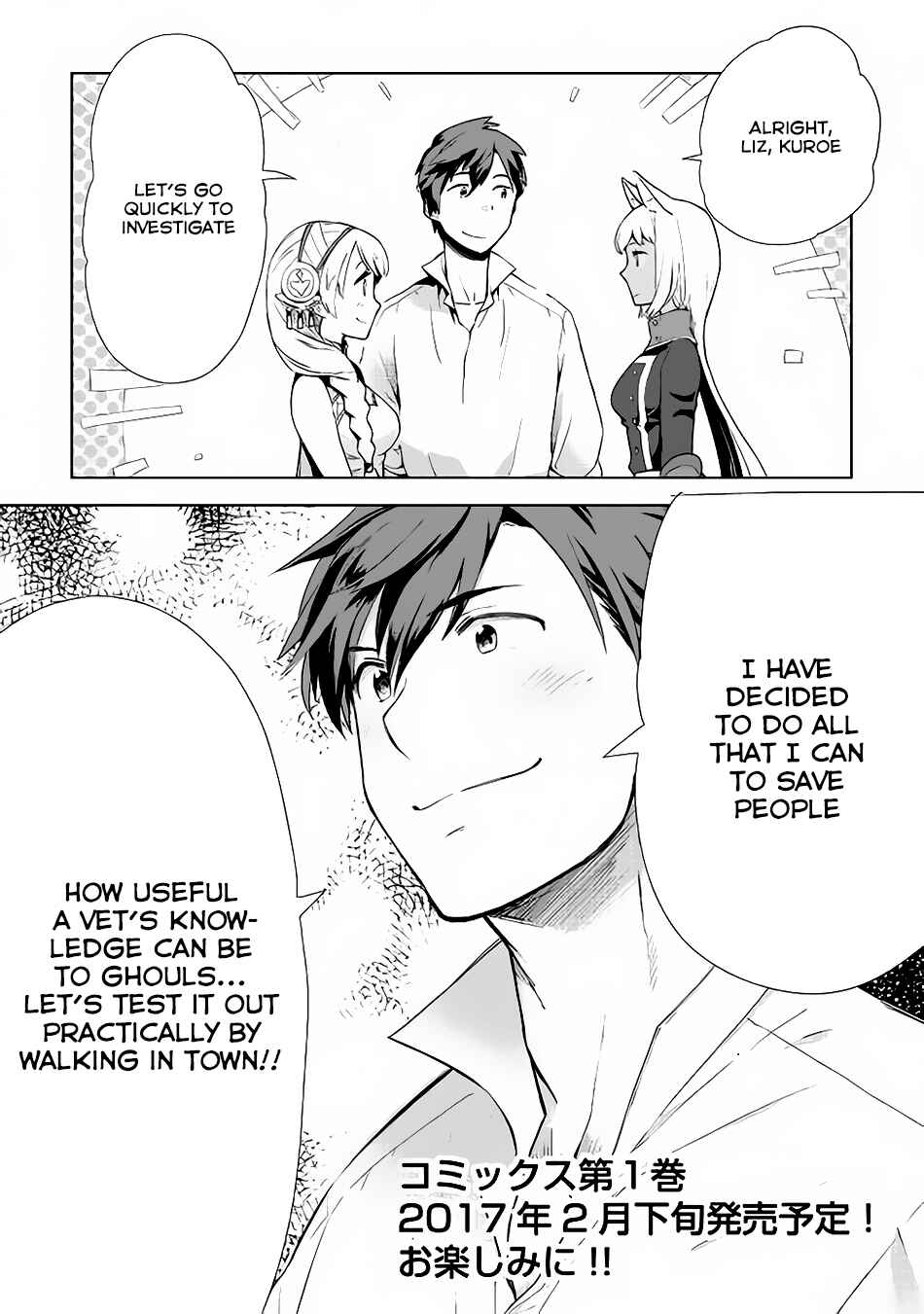 Page 29 Chapter 8 Jui-san no Oshigoto in Isekai