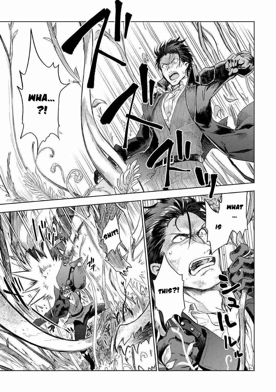 Page 6 Chapter 45 Jui-san no Oshigoto in Isekai