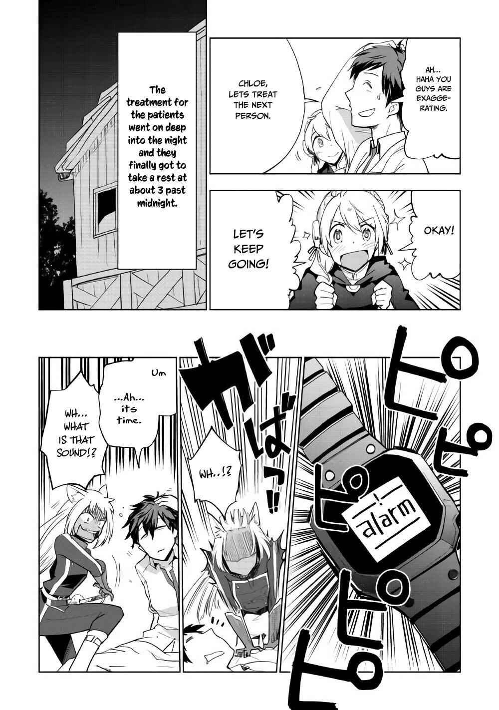 Page 7 Chapter 26 Jui-san no Oshigoto in Isekai