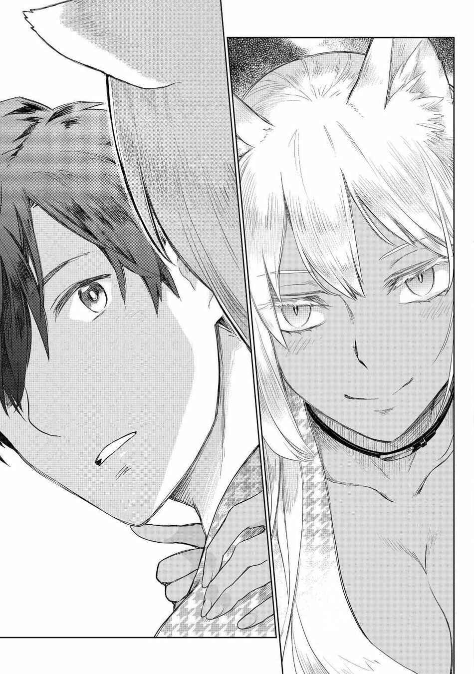 Page 20 Chapter 48 Jui-san no Oshigoto in Isekai