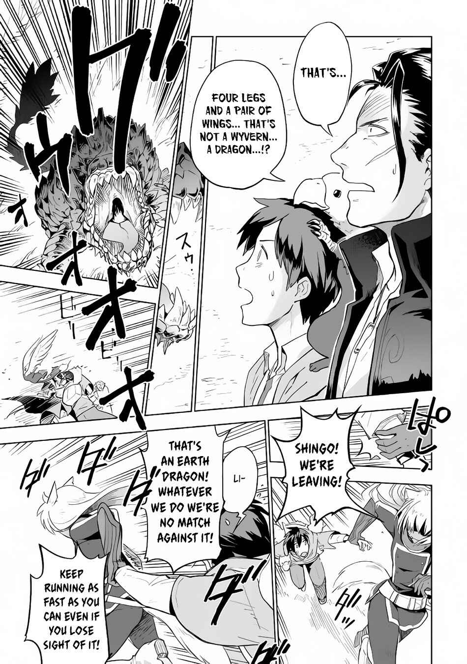 Page 15 Chapter 28 Jui-san no Oshigoto in Isekai