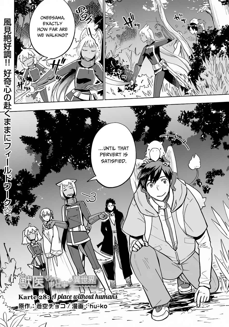 Page 2 Chapter 28 Jui-san no Oshigoto in Isekai