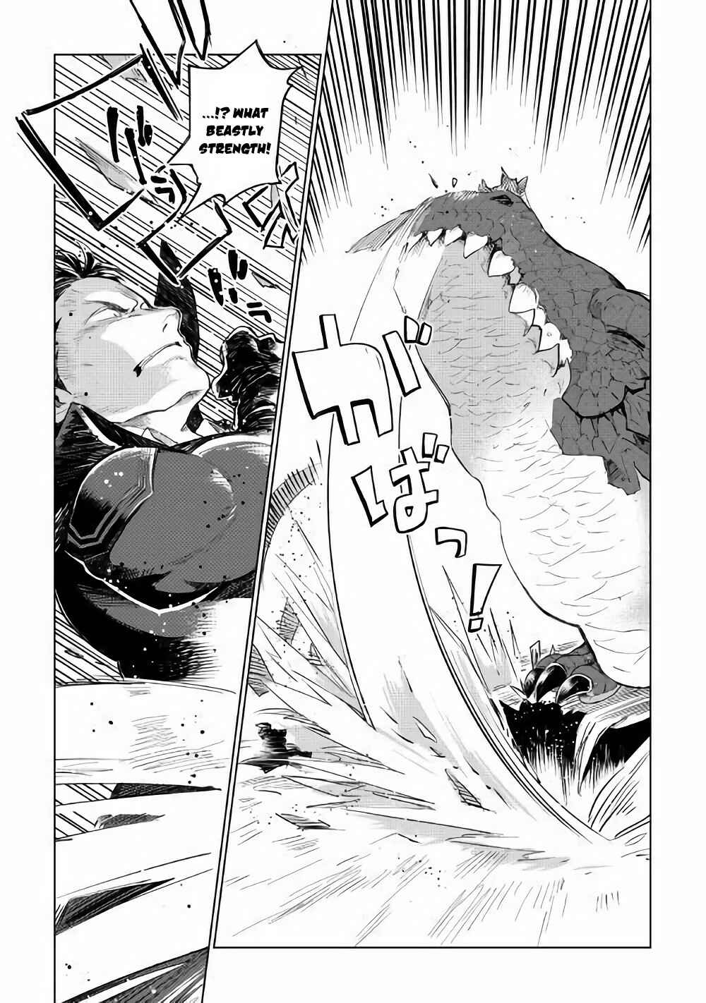 Page 15 Chapter 31 Jui-san no Oshigoto in Isekai