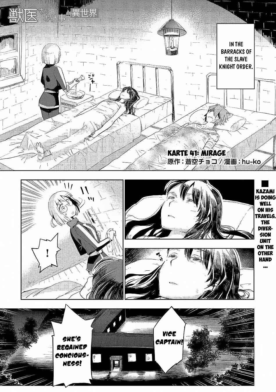 Page 2 Chapter 41 Jui-san no Oshigoto in Isekai