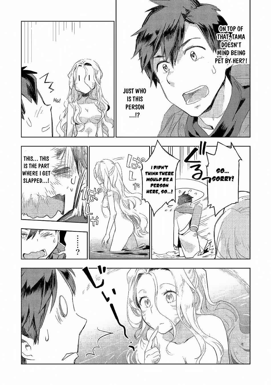 Page 6 Chapter 41 Jui-san no Oshigoto in Isekai