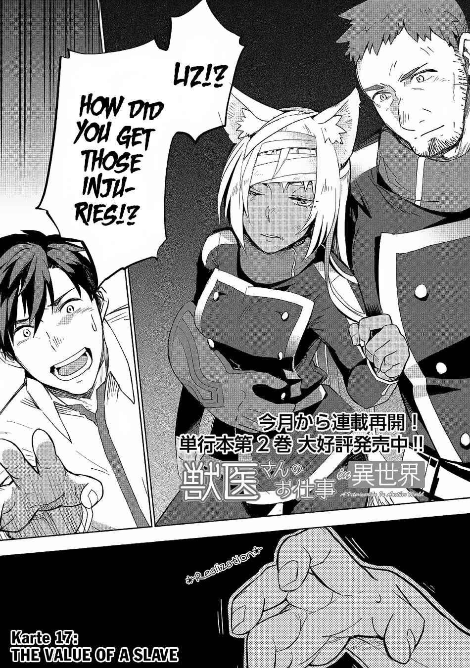 Page 2 Chapter 17 Jui-san no Oshigoto in Isekai
