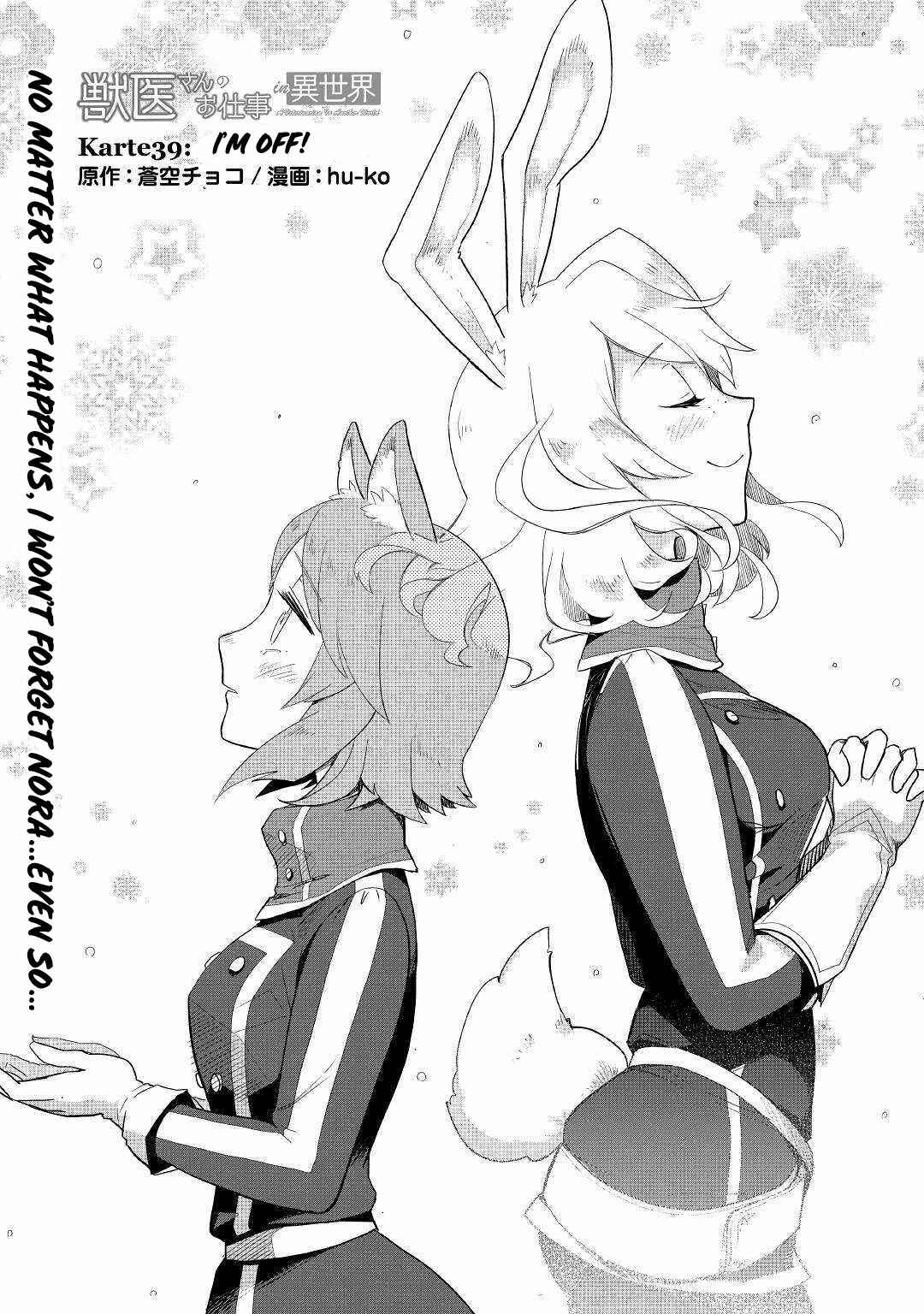 Page 2 Chapter 39 Jui-san no Oshigoto in Isekai