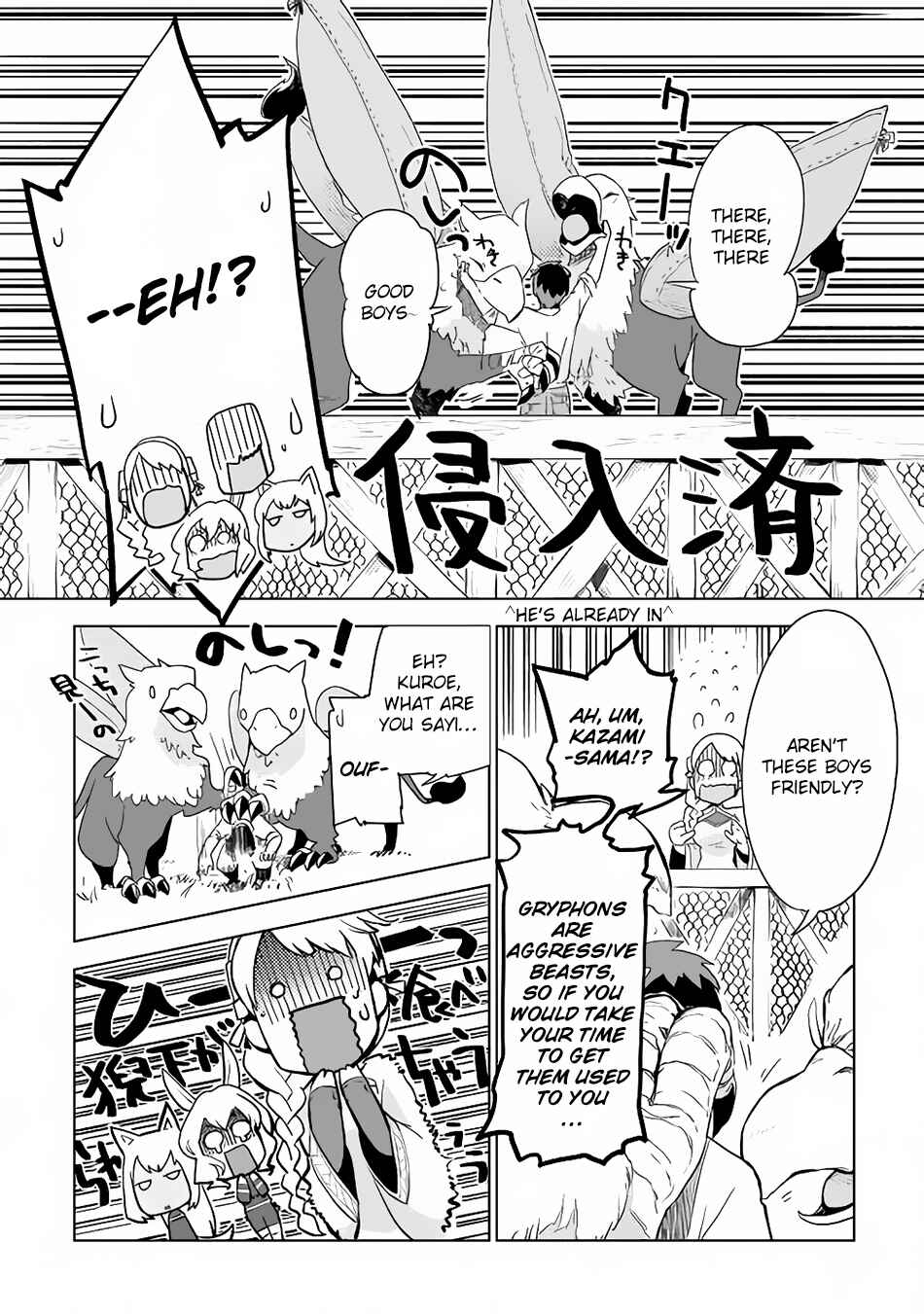 Page 15 Chapter 3 Jui-san no Oshigoto in Isekai