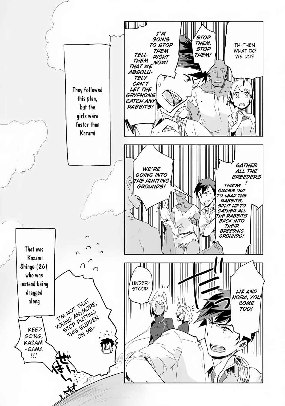 Page 25 Chapter 3 Jui-san no Oshigoto in Isekai
