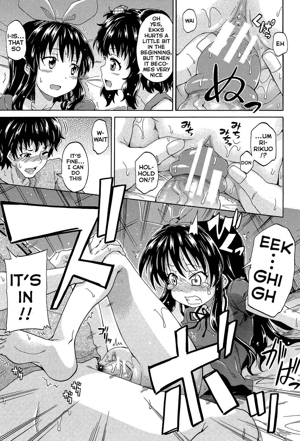 Page 17 Chapter 2 Lolikko Mura Okoshi