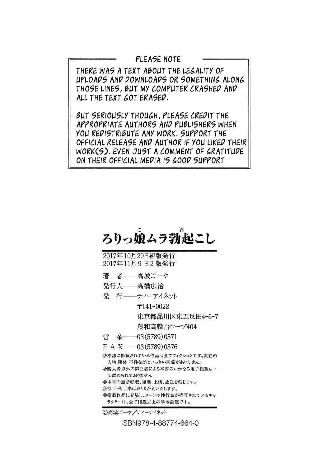 Page 17 Chapter 5 Lolikko Mura Okoshi