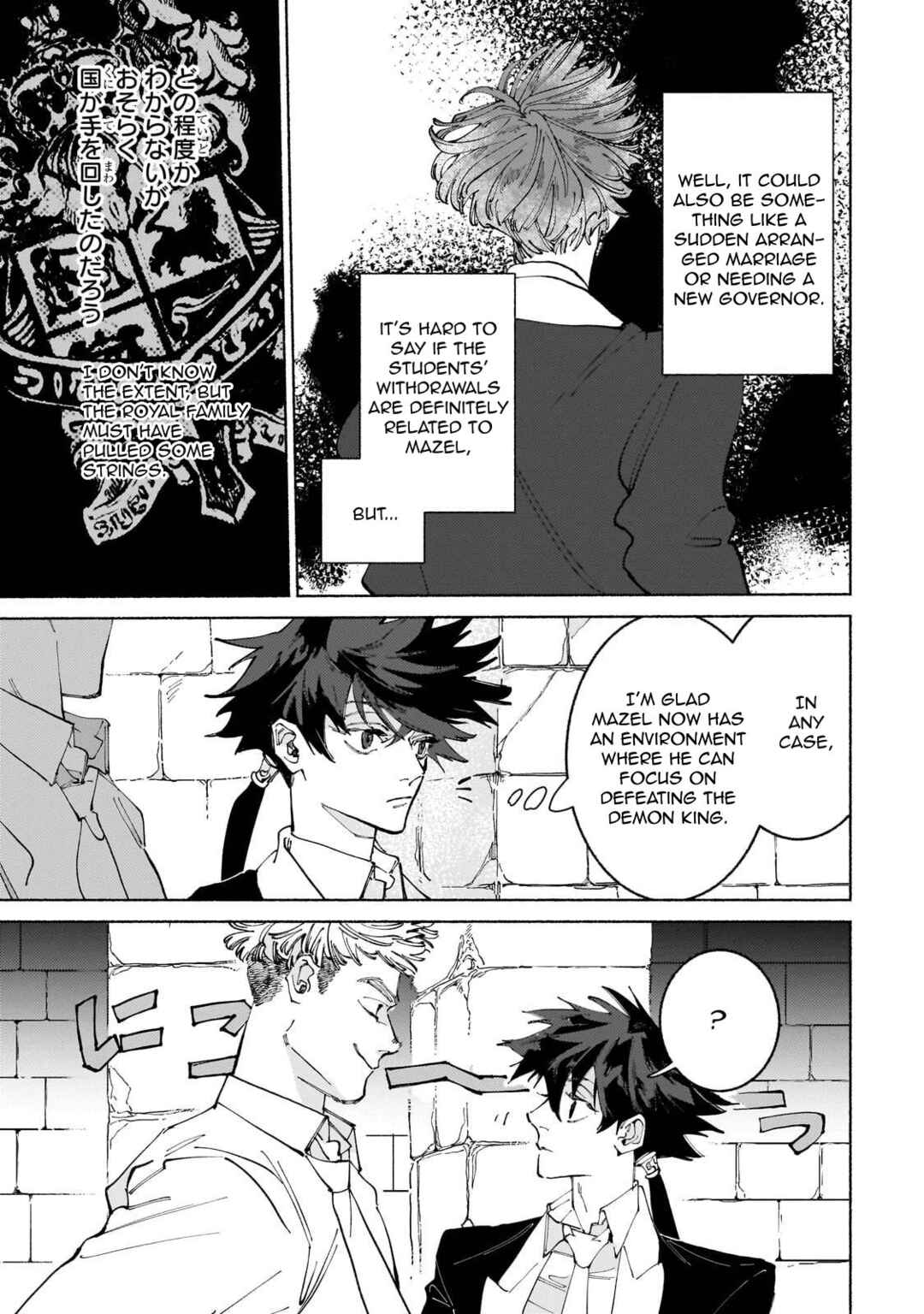 Page 12 Chapter 15 Maou to Yuusha no Tatakai no Ura de