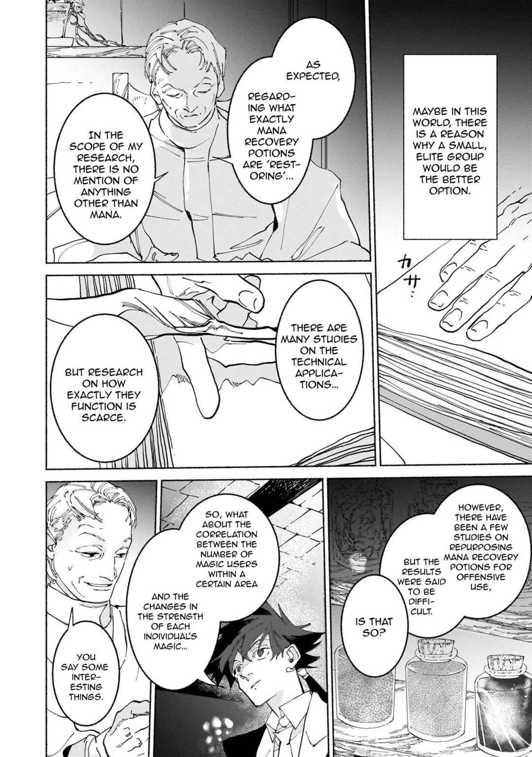 Page 25 Chapter 15 Maou to Yuusha no Tatakai no Ura de