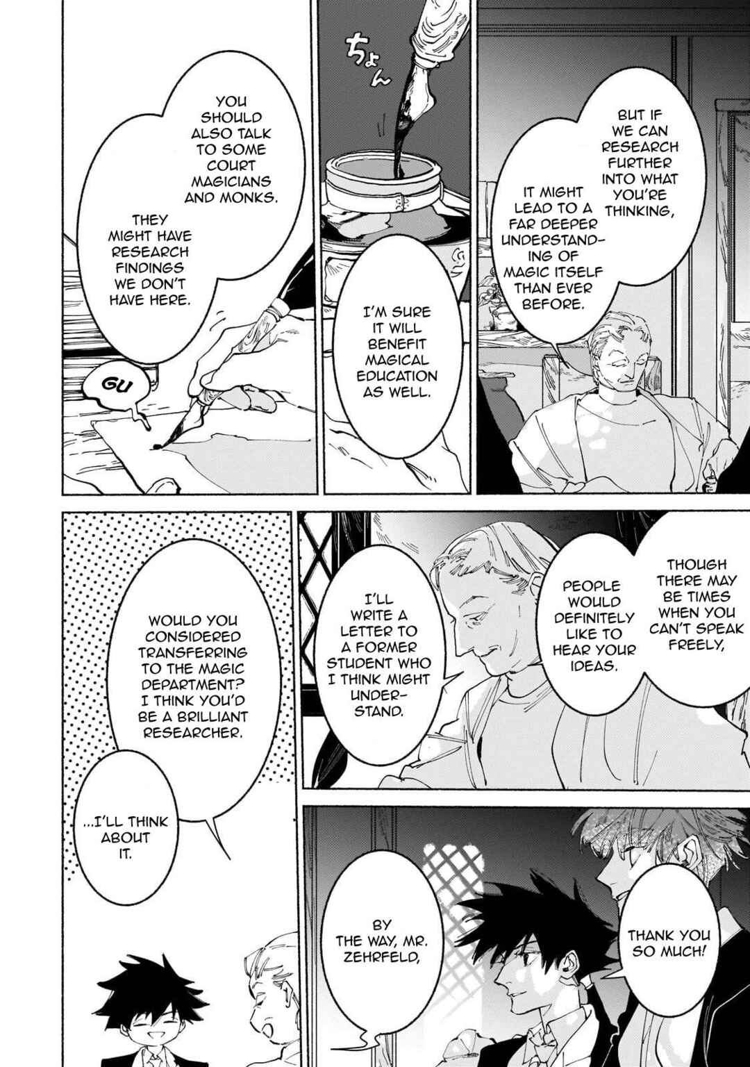 Page 27 Chapter 15 Maou to Yuusha no Tatakai no Ura de