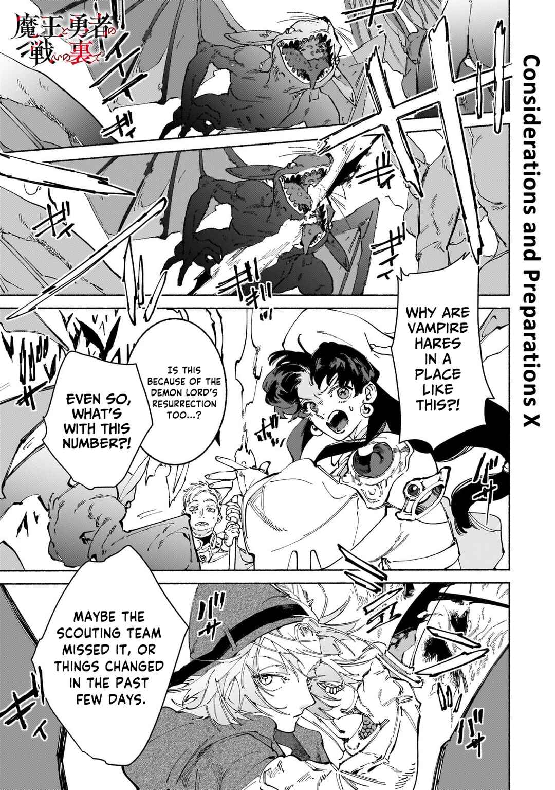 Page 2 Chapter 17.1 Maou to Yuusha no Tatakai no Ura de