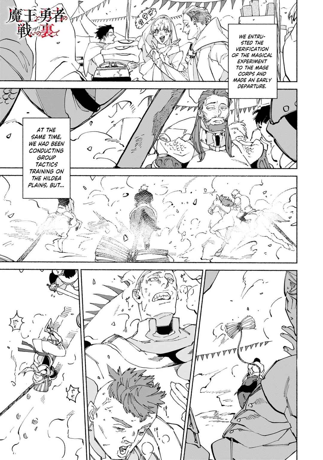 Page 2 Chapter 18.1 Maou to Yuusha no Tatakai no Ura de