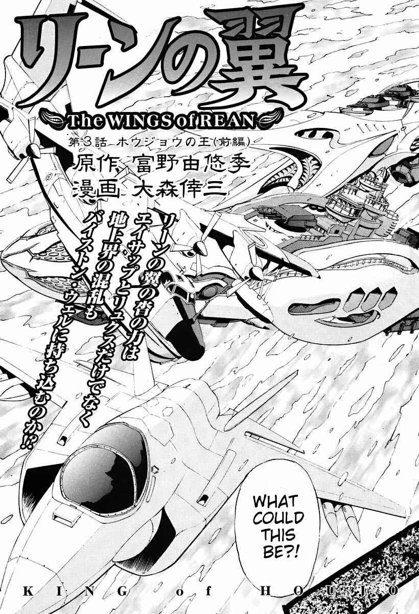 Page 5 Chapter 3 The Wings of Rean
