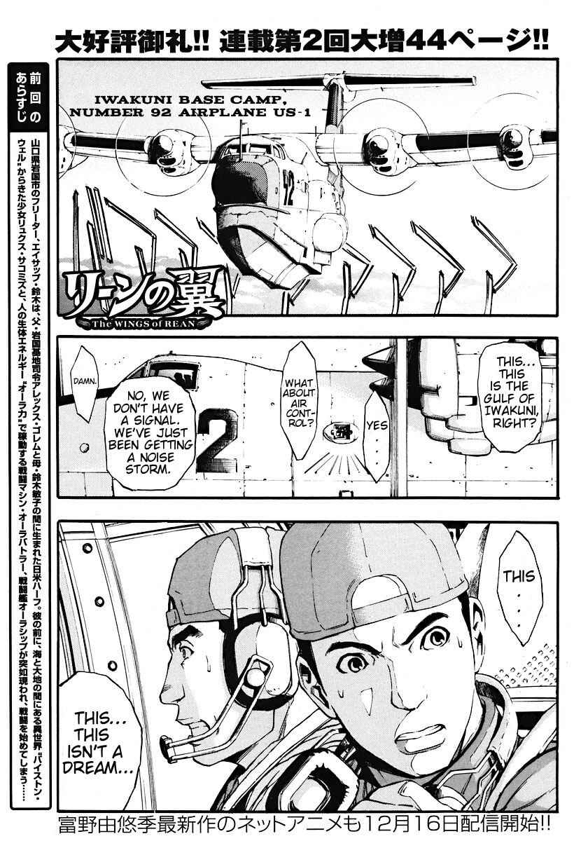 Page 1 Chapter 2 The Wings of Rean
